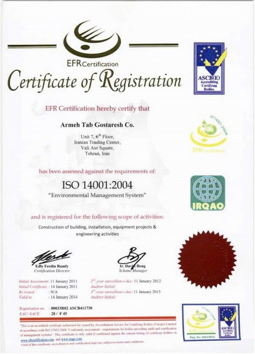 گواهینامه ایزو 14001:2004 شرکت آرمه تاب گسترش