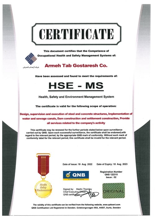 گواهینامه صلاحیت ایمنی پیمانکار (HSE)