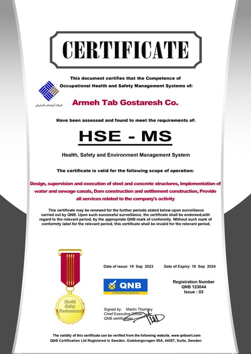 گواهینامه صلاحیت ایمنی پیمانکار (HSE)